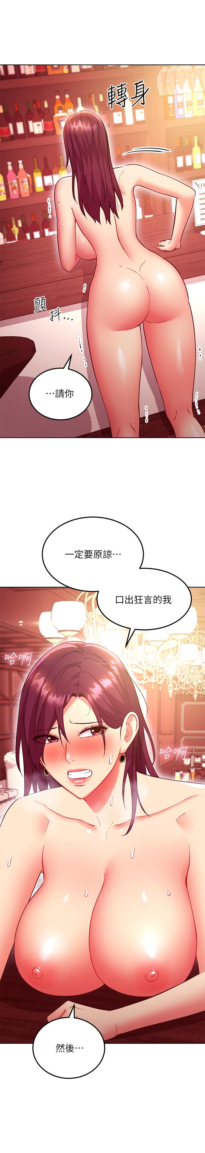第128话-插入发情的母狗体内-继母的朋友们-Red-A , 颈枕（第25张）