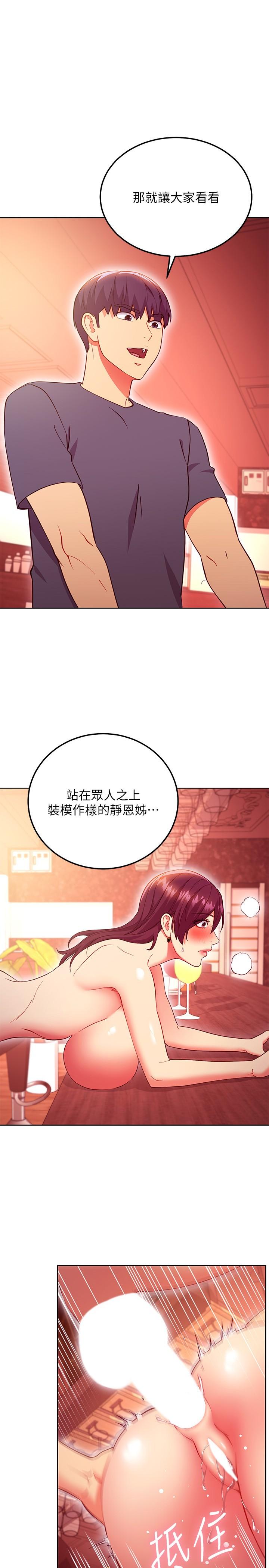 第129话-在奴隶面前被践踏的女王-继母的朋友们-Red-A , 颈枕（第1张）