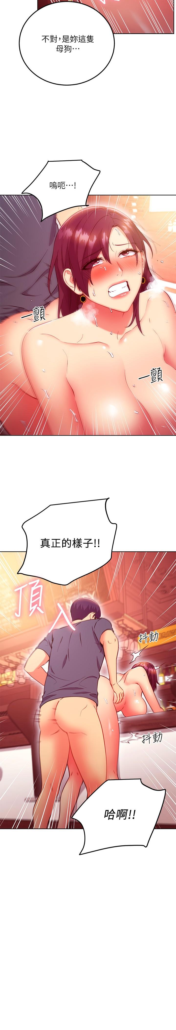 第129话-在奴隶面前被践踏的女王-继母的朋友们-Red-A , 颈枕（第2张）