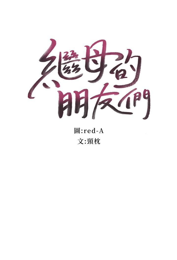 第129话-在奴隶面前被践踏的女王-继母的朋友们-Red-A , 颈枕（第3张）