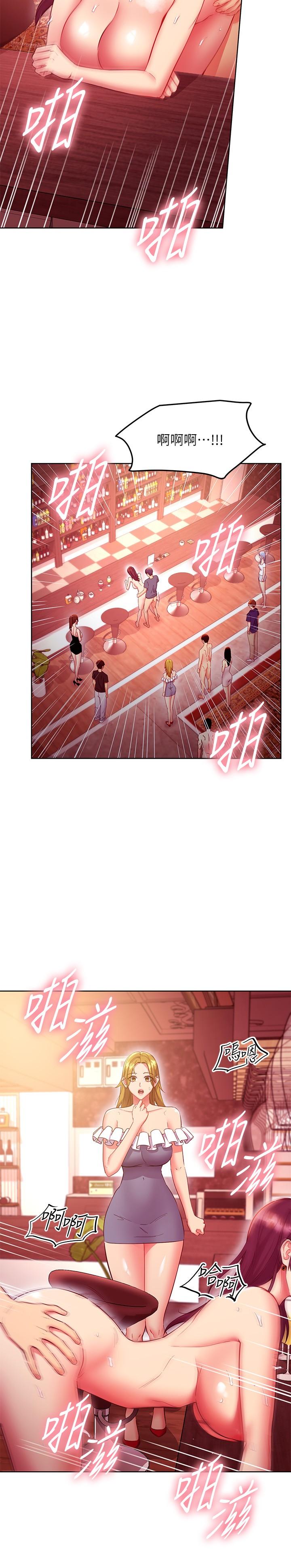第129话-在奴隶面前被践踏的女王-继母的朋友们-Red-A , 颈枕（第5张）