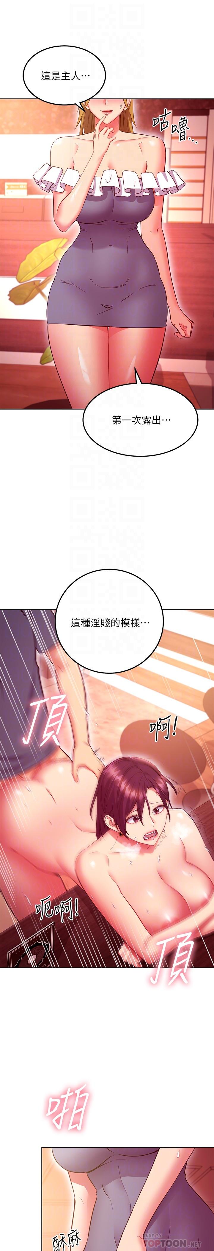 第129话-在奴隶面前被践踏的女王-继母的朋友们-Red-A , 颈枕（第6张）