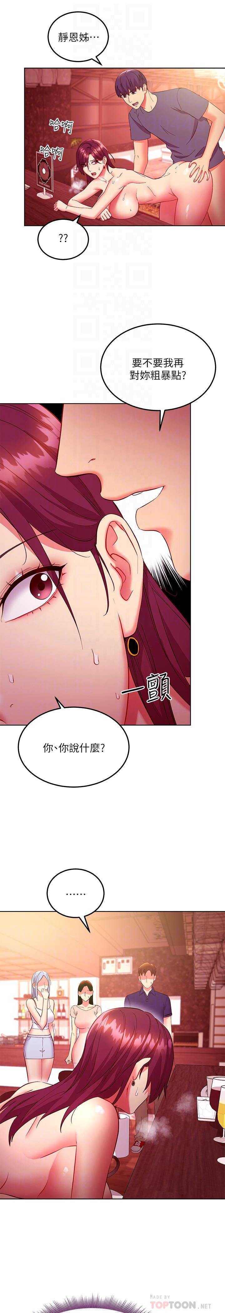 第129话-在奴隶面前被践踏的女王-继母的朋友们-Red-A , 颈枕（第8张）