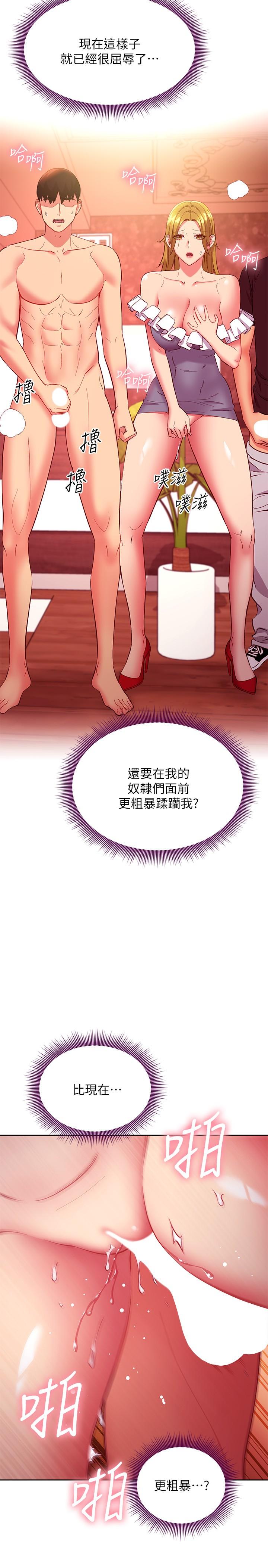第129话-在奴隶面前被践踏的女王-继母的朋友们-Red-A , 颈枕（第9张）