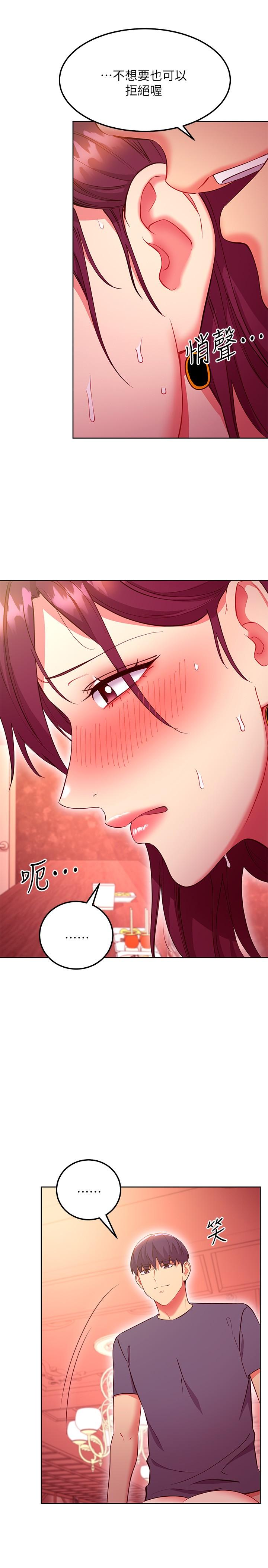 第129话-在奴隶面前被践踏的女王-继母的朋友们-Red-A , 颈枕（第10张）