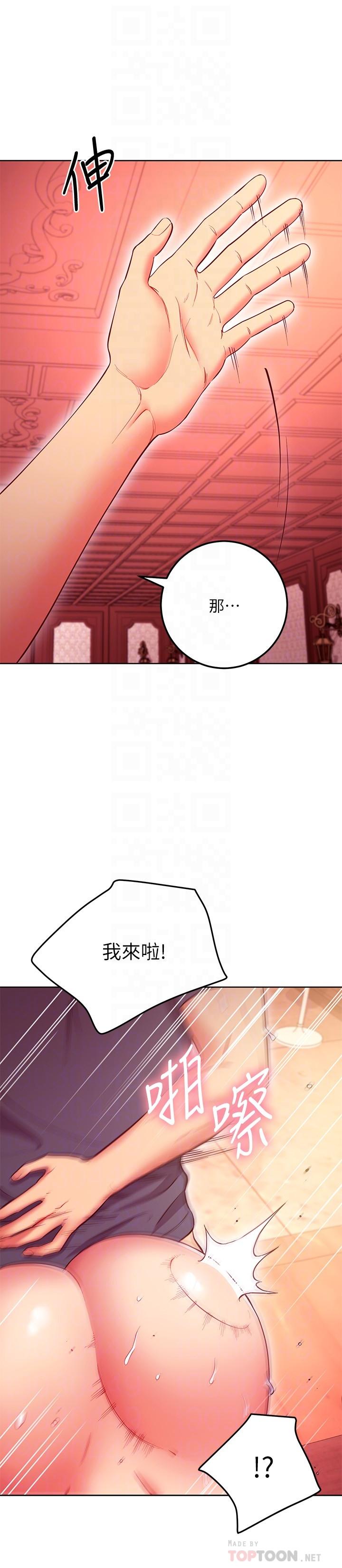 第129话-在奴隶面前被践踏的女王-继母的朋友们-Red-A , 颈枕（第11张）