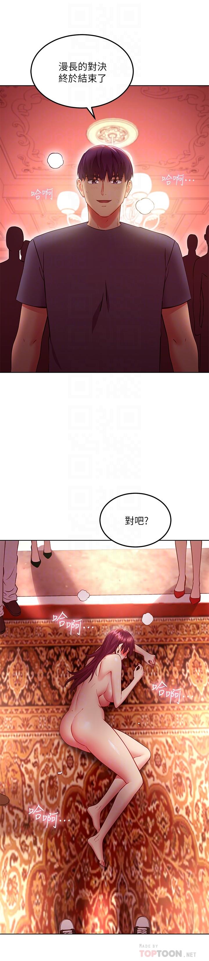 第130话-牵着我去散步-继母的朋友们-Red-A , 颈枕（第4张）