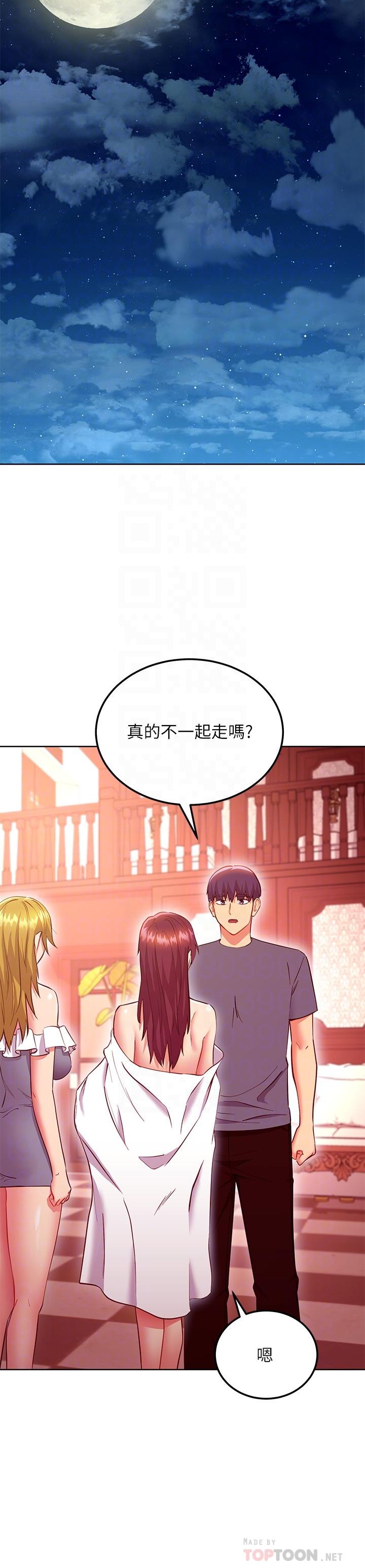 第130话-牵着我去散步-继母的朋友们-Red-A , 颈枕（第6张）
