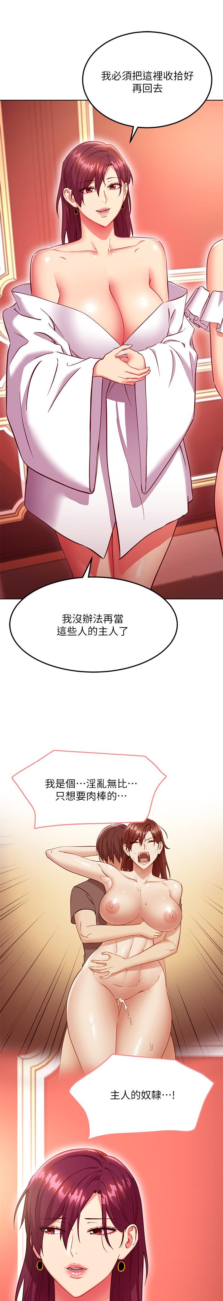 第130话-牵着我去散步-继母的朋友们-Red-A , 颈枕（第7张）