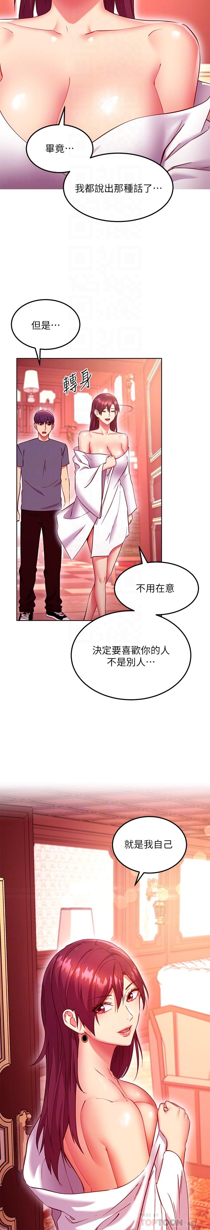 第130话-牵着我去散步-继母的朋友们-Red-A , 颈枕（第8张）