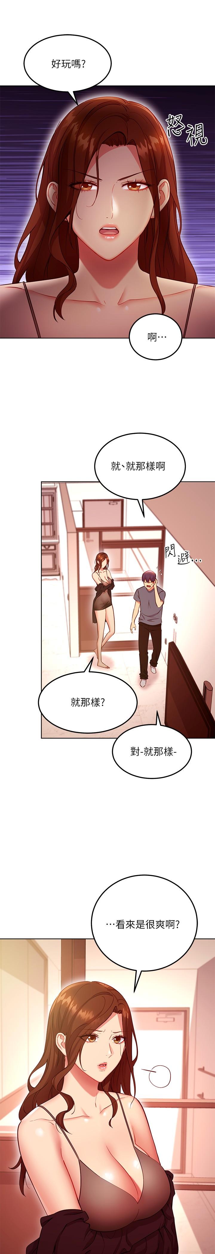 第130话-牵着我去散步-继母的朋友们-Red-A , 颈枕（第13张）