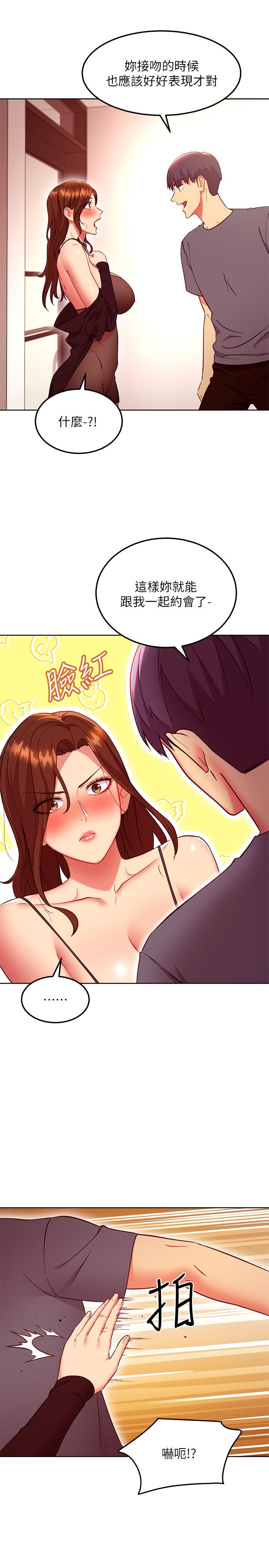 第130话-牵着我去散步-继母的朋友们-Red-A , 颈枕（第15张）