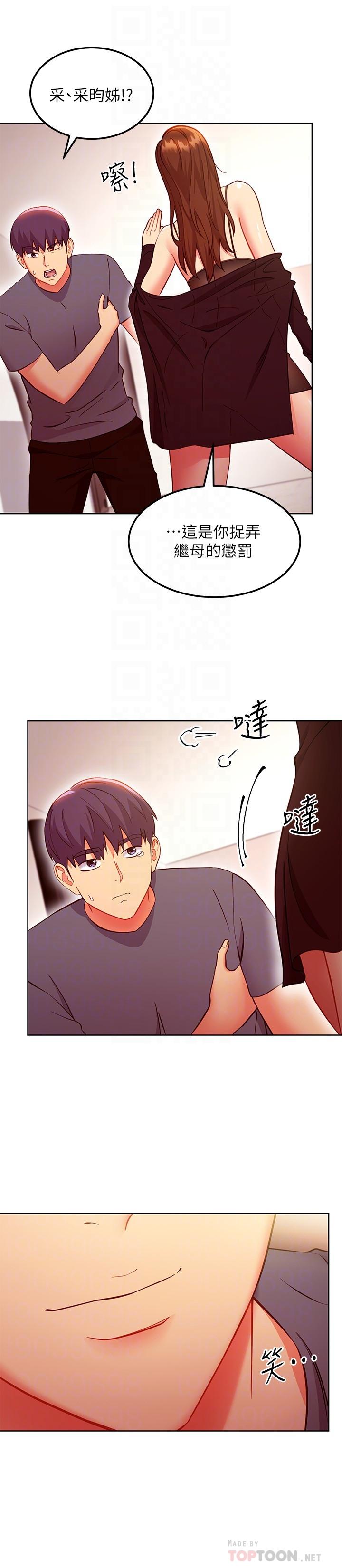 第130话-牵着我去散步-继母的朋友们-Red-A , 颈枕（第16张）