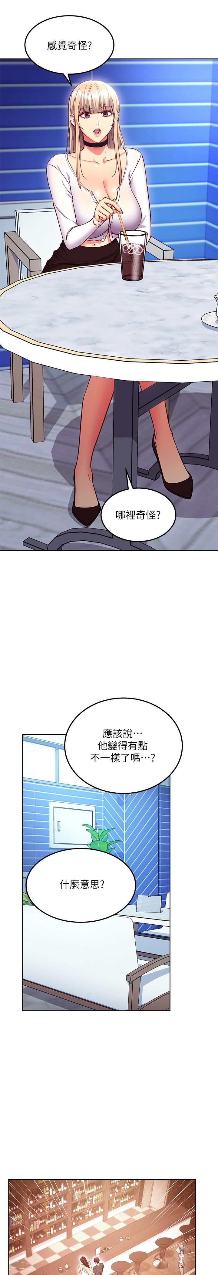 第130话-牵着我去散步-继母的朋友们-Red-A , 颈枕（第19张）