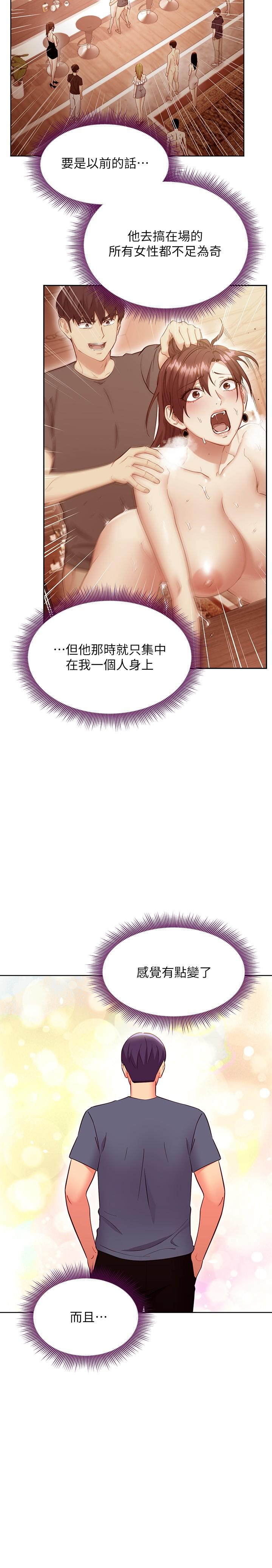 第130话-牵着我去散步-继母的朋友们-Red-A , 颈枕（第20张）