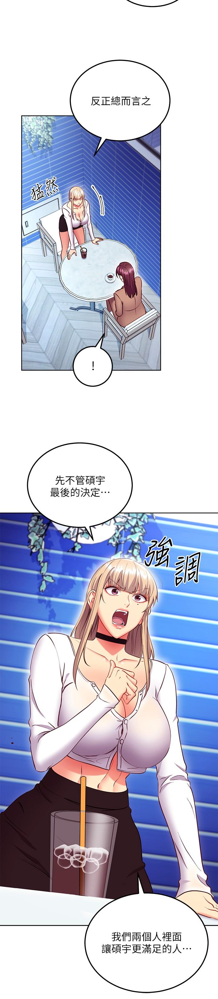 第130话-牵着我去散步-继母的朋友们-Red-A , 颈枕（第22张）