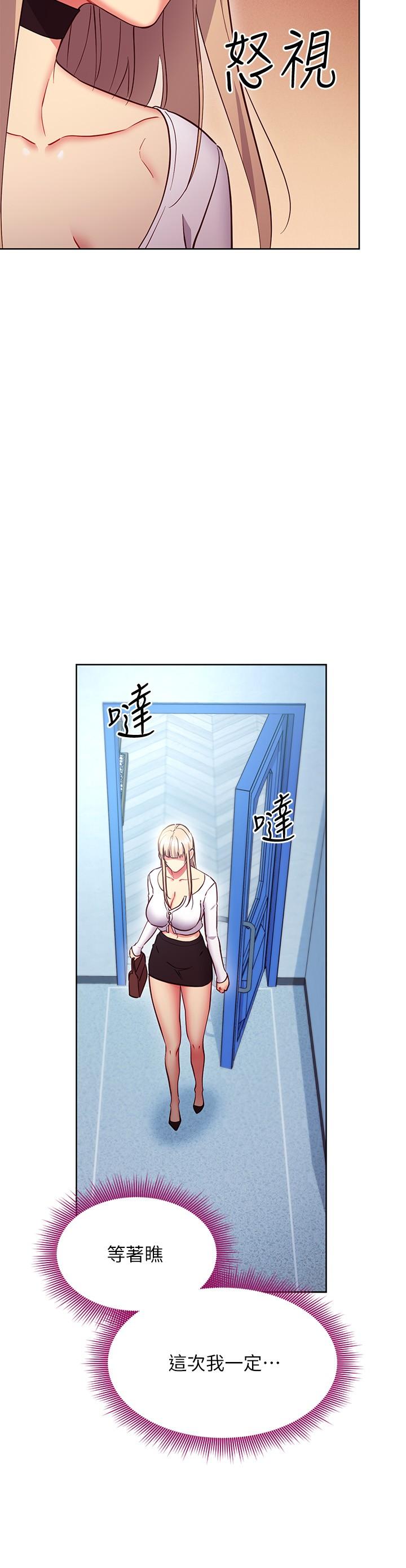 第130话-牵着我去散步-继母的朋友们-Red-A , 颈枕（第26张）