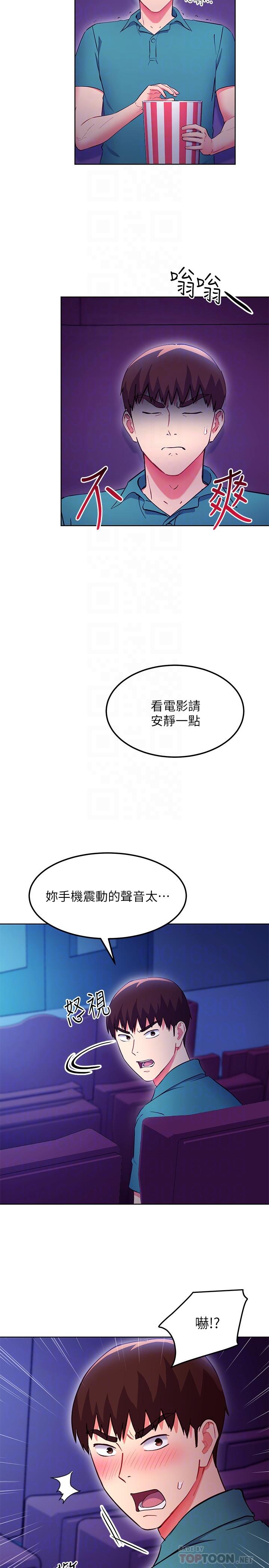 第131话-帮硕宇咬到喷了满嘴-继母的朋友们-Red-A , 颈枕（第4张）