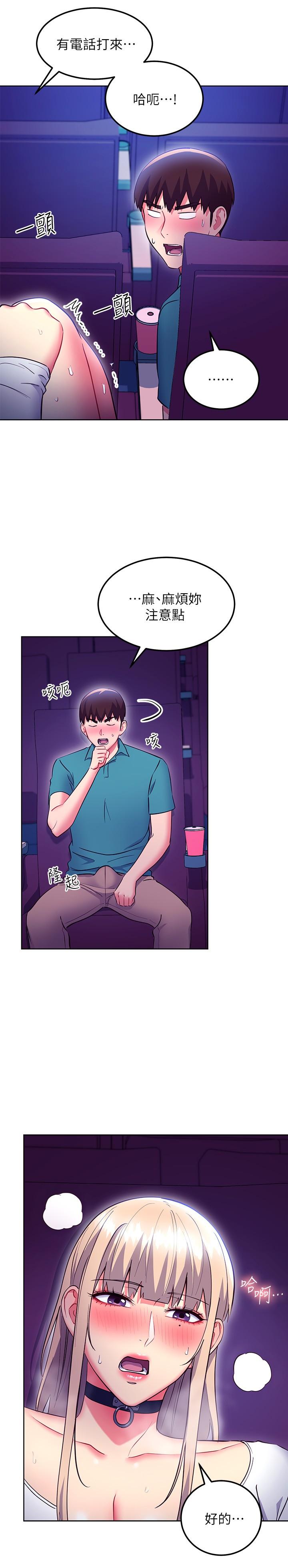 第131话-帮硕宇咬到喷了满嘴-继母的朋友们-Red-A , 颈枕（第7张）