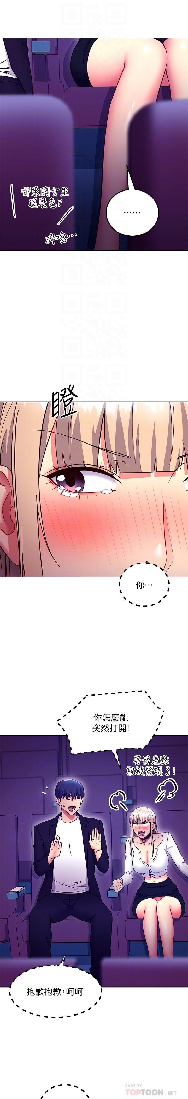 第131话-帮硕宇咬到喷了满嘴-继母的朋友们-Red-A , 颈枕（第8张）