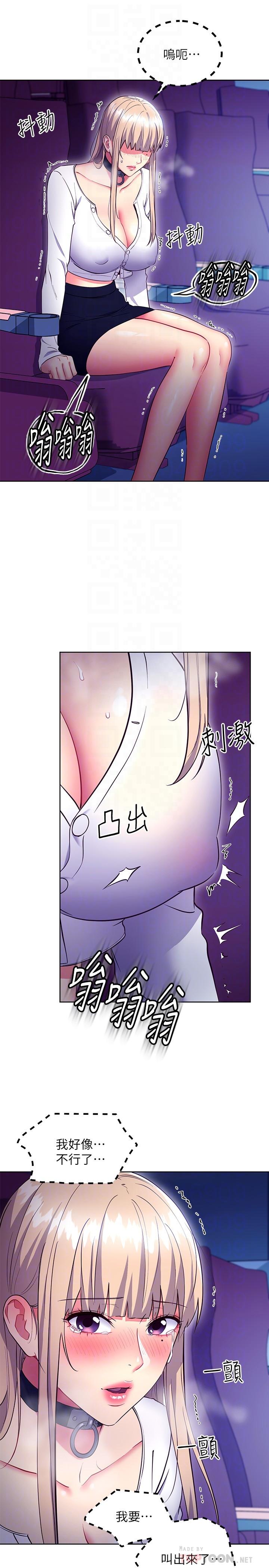 第131话-帮硕宇咬到喷了满嘴-继母的朋友们-Red-A , 颈枕（第12张）
