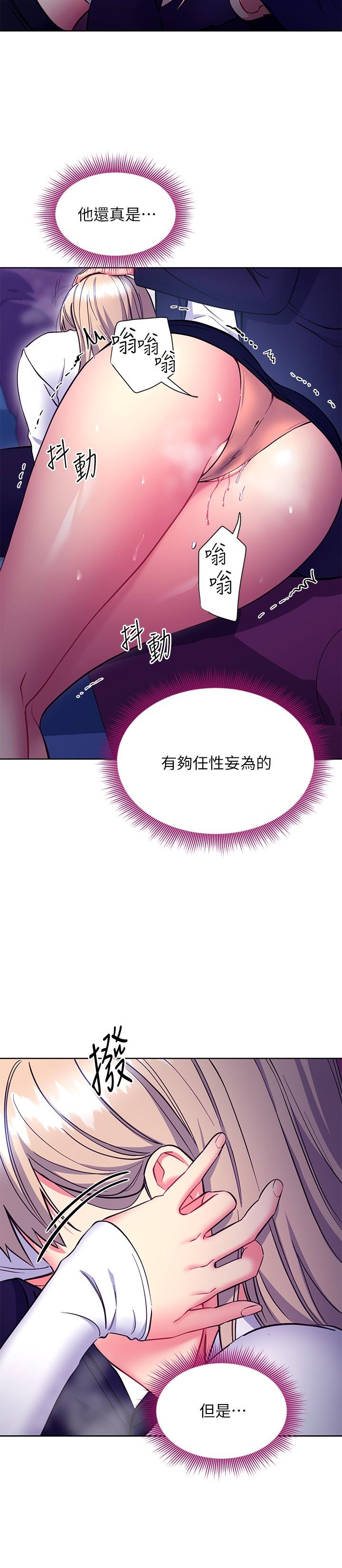 第131话-帮硕宇咬到喷了满嘴-继母的朋友们-Red-A , 颈枕（第15张）