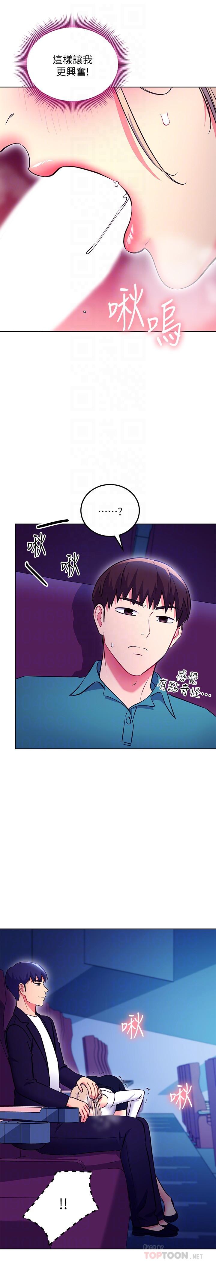 第131话-帮硕宇咬到喷了满嘴-继母的朋友们-Red-A , 颈枕（第16张）