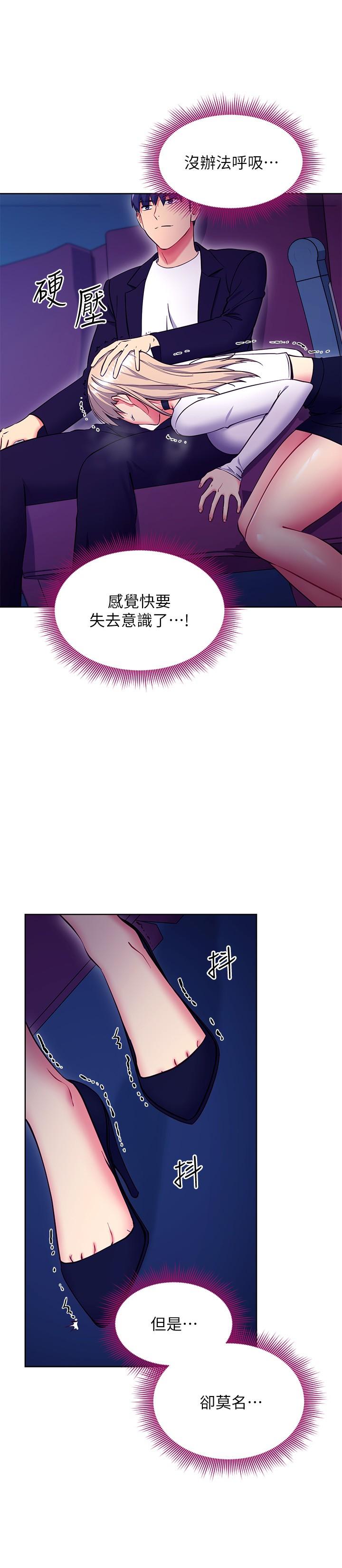 第131话-帮硕宇咬到喷了满嘴-继母的朋友们-Red-A , 颈枕（第19张）