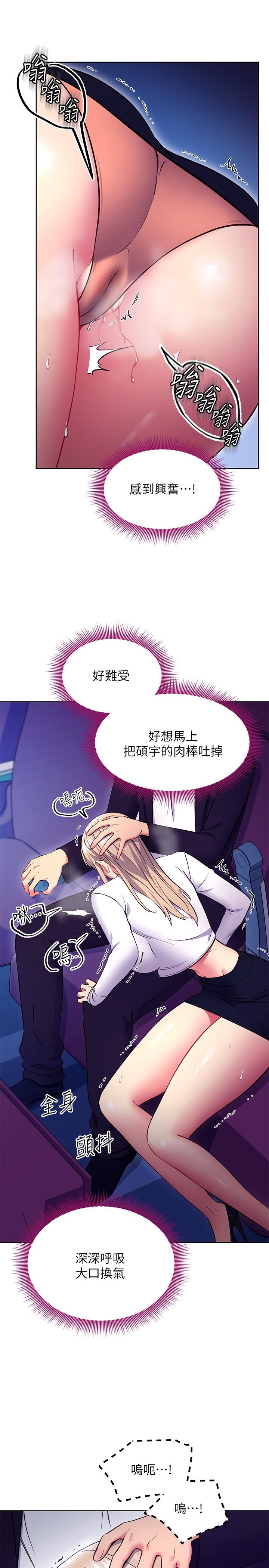 第131话-帮硕宇咬到喷了满嘴-继母的朋友们-Red-A , 颈枕（第20张）