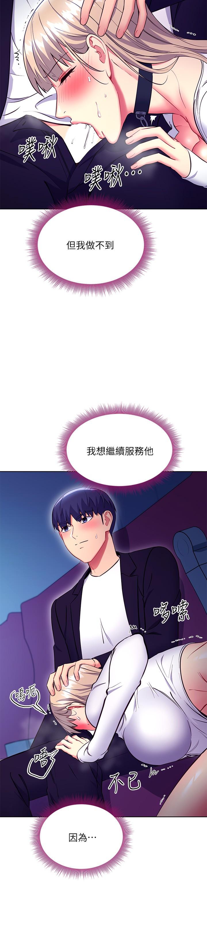 第131话-帮硕宇咬到喷了满嘴-继母的朋友们-Red-A , 颈枕（第21张）