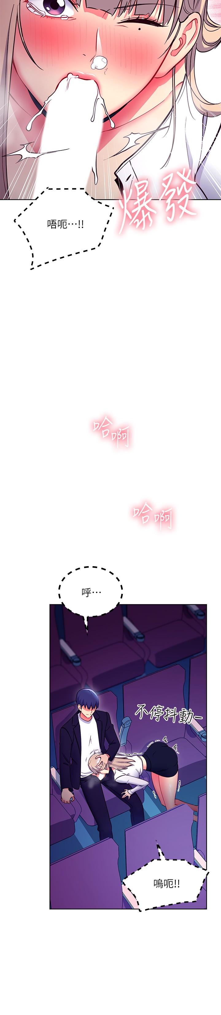 第131话-帮硕宇咬到喷了满嘴-继母的朋友们-Red-A , 颈枕（第23张）