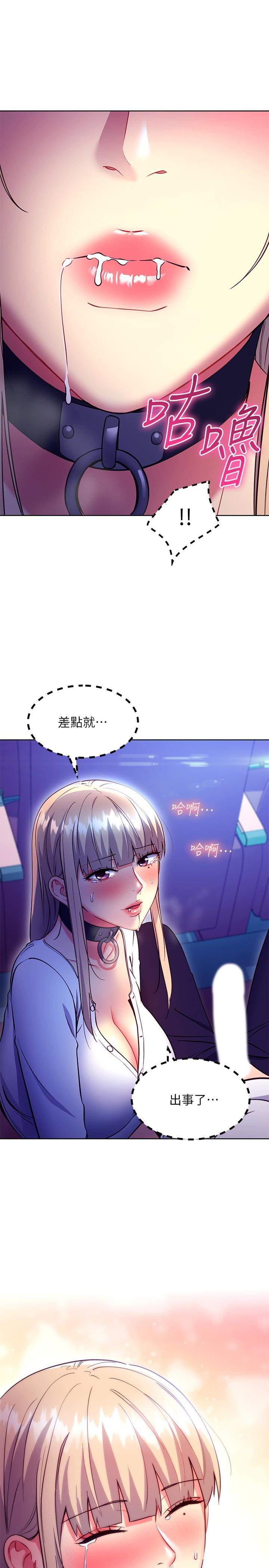 第131话-帮硕宇咬到喷了满嘴-继母的朋友们-Red-A , 颈枕（第25张）