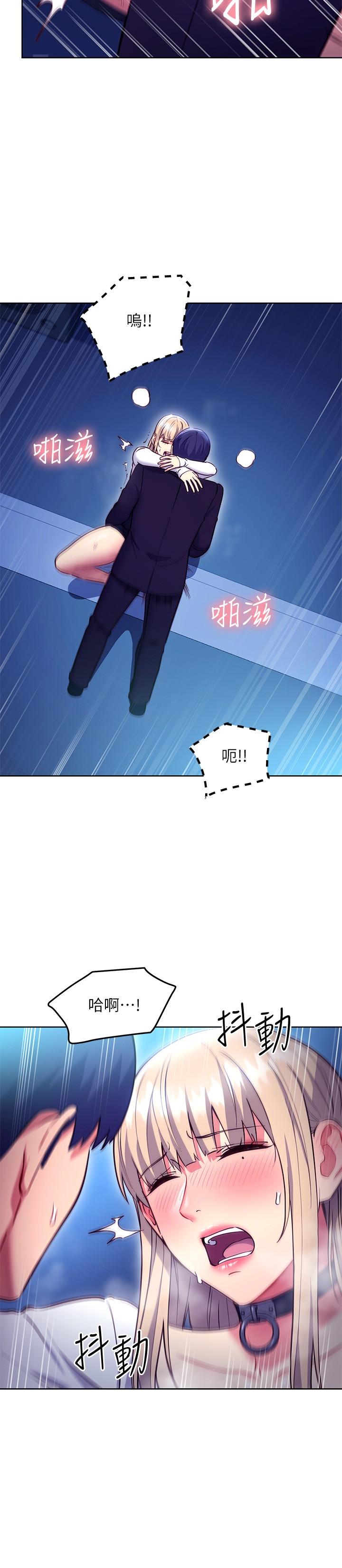 第132话-现在马上脱光趴好-继母的朋友们-Red-A , 颈枕（第7张）