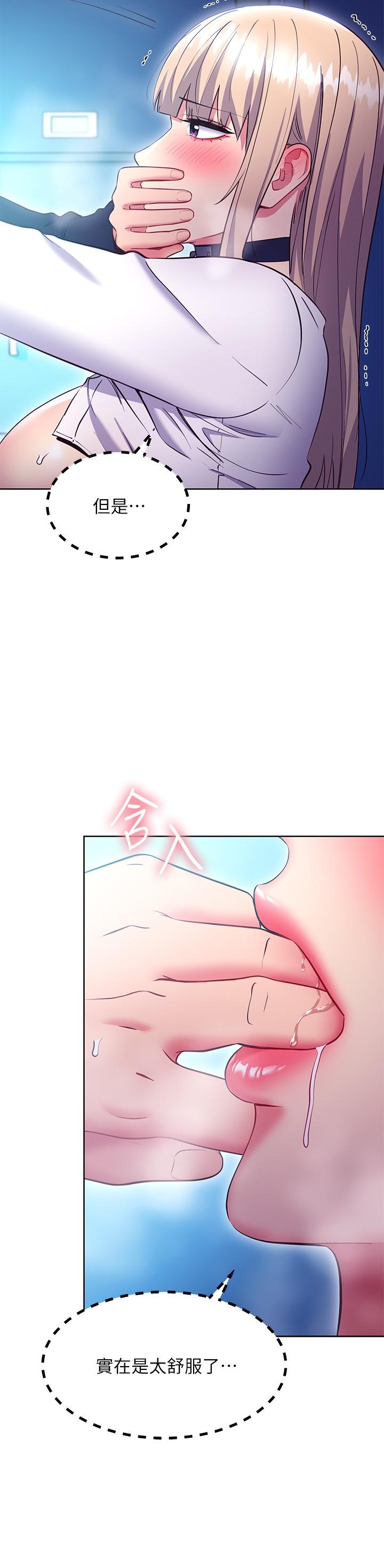 第132话-现在马上脱光趴好-继母的朋友们-Red-A , 颈枕（第9张）