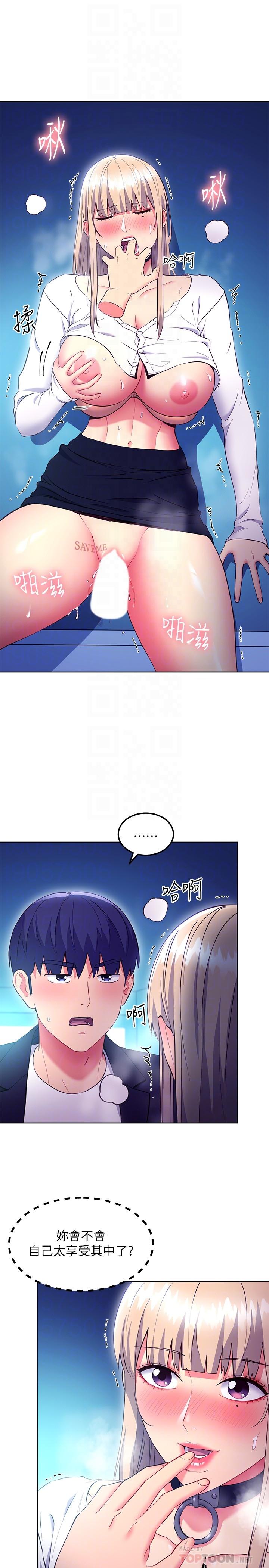 第132话-现在马上脱光趴好-继母的朋友们-Red-A , 颈枕（第10张）