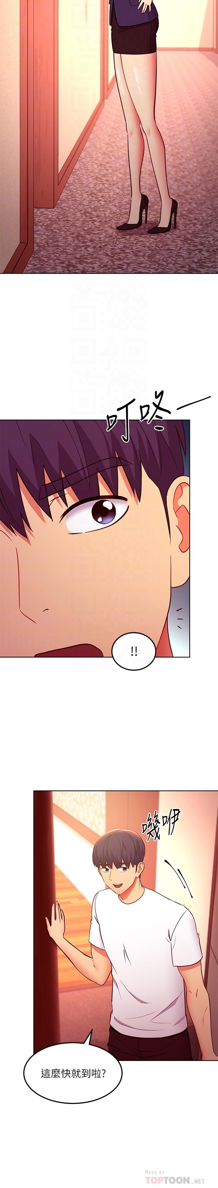 第133话-为什么不教训我？-继母的朋友们-Red-A , 颈枕（第4张）