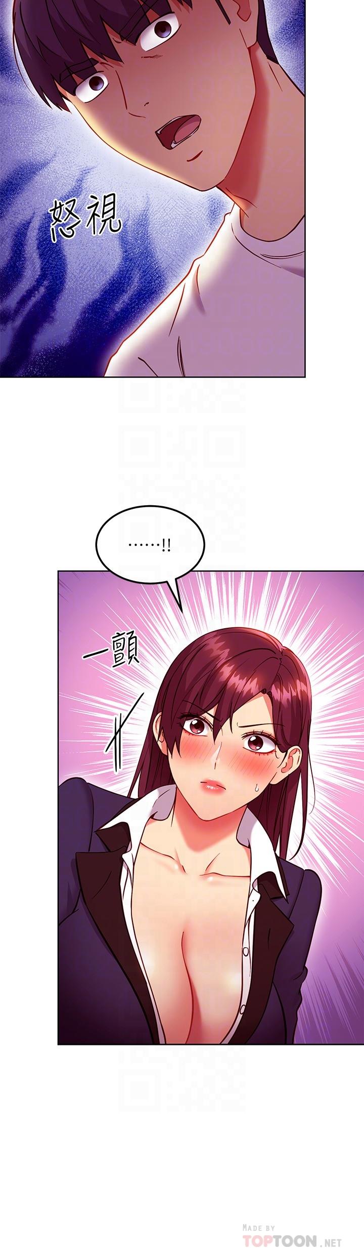 第133话-为什么不教训我？-继母的朋友们-Red-A , 颈枕（第8张）