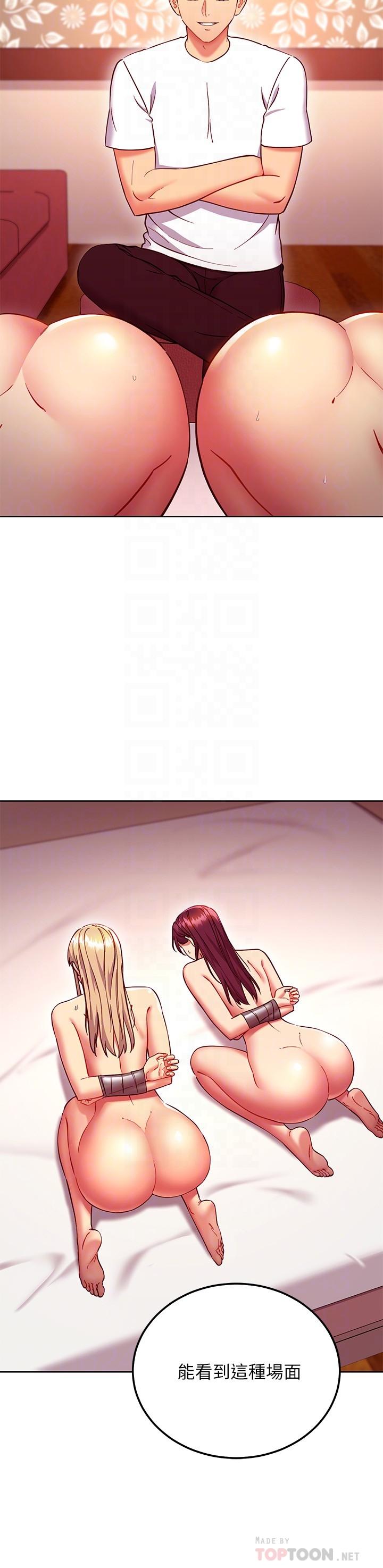 第133话-为什么不教训我？-继母的朋友们-Red-A , 颈枕（第10张）