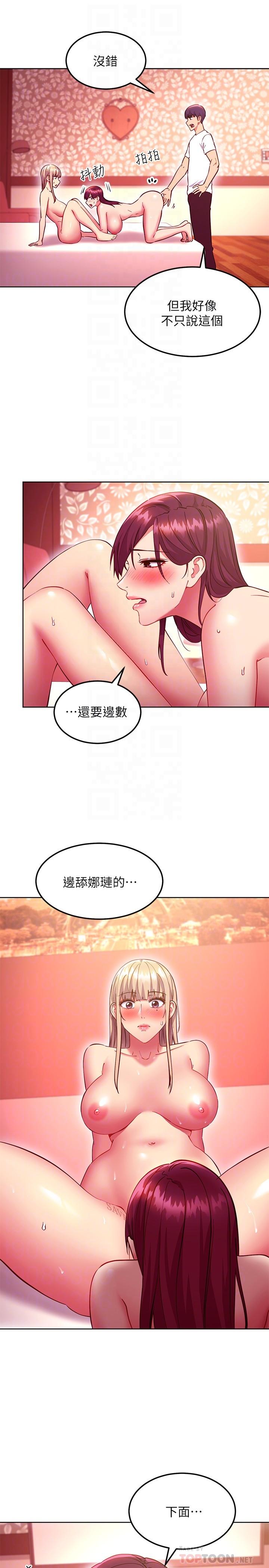 第134话-让两个洞都满足的三人行-继母的朋友们-Red-A , 颈枕（第6张）
