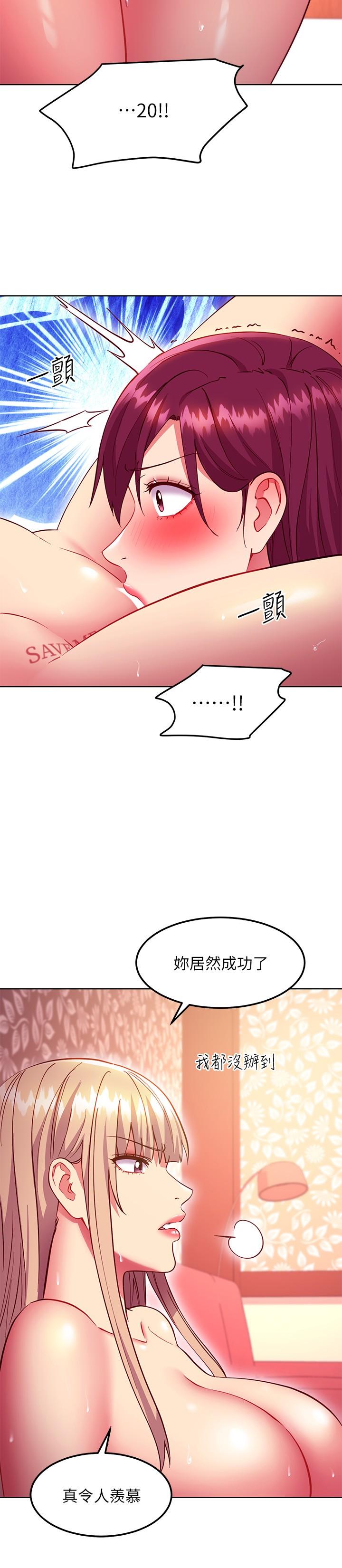 第134话-让两个洞都满足的三人行-继母的朋友们-Red-A , 颈枕（第11张）