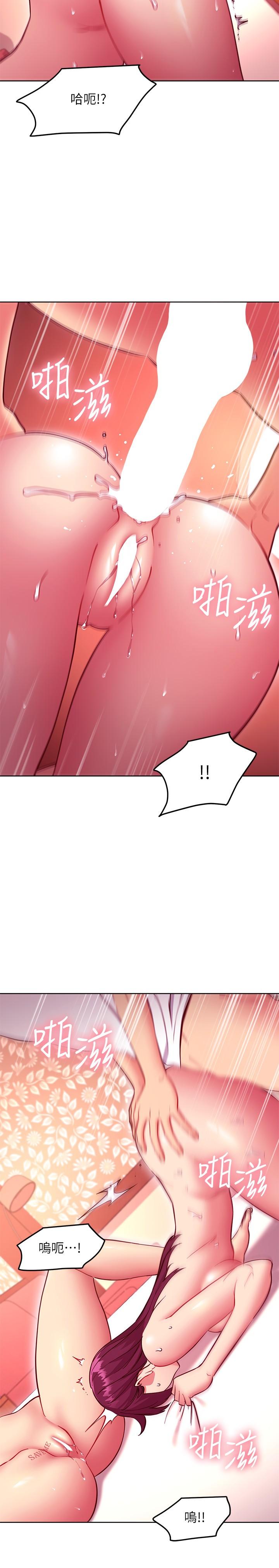 第134话-让两个洞都满足的三人行-继母的朋友们-Red-A , 颈枕（第13张）