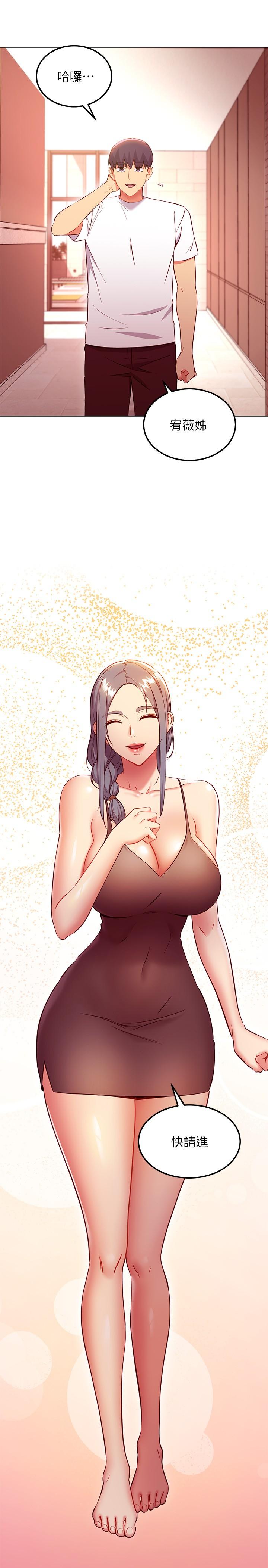 第135话-要和我结婚吗-继母的朋友们-Red-A , 颈枕（第3张）