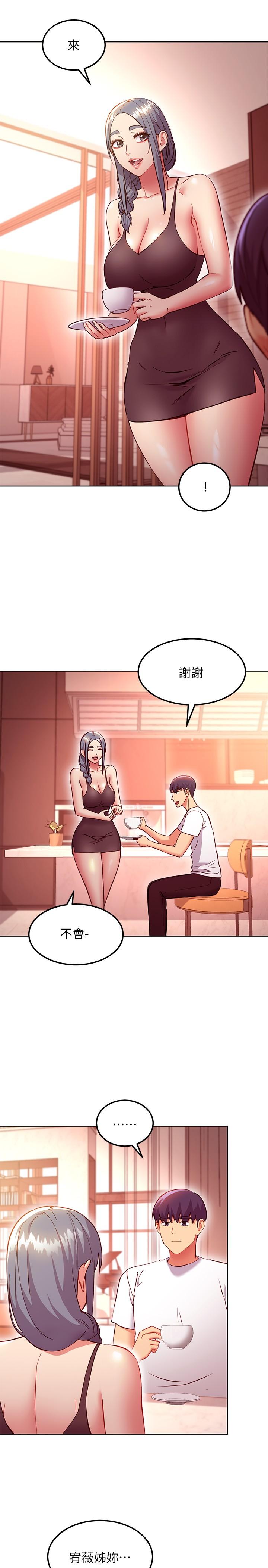 第135话-要和我结婚吗-继母的朋友们-Red-A , 颈枕（第5张）