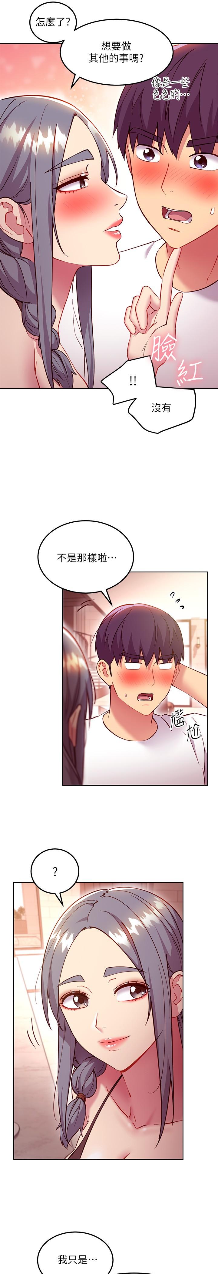 第135话-要和我结婚吗-继母的朋友们-Red-A , 颈枕（第7张）