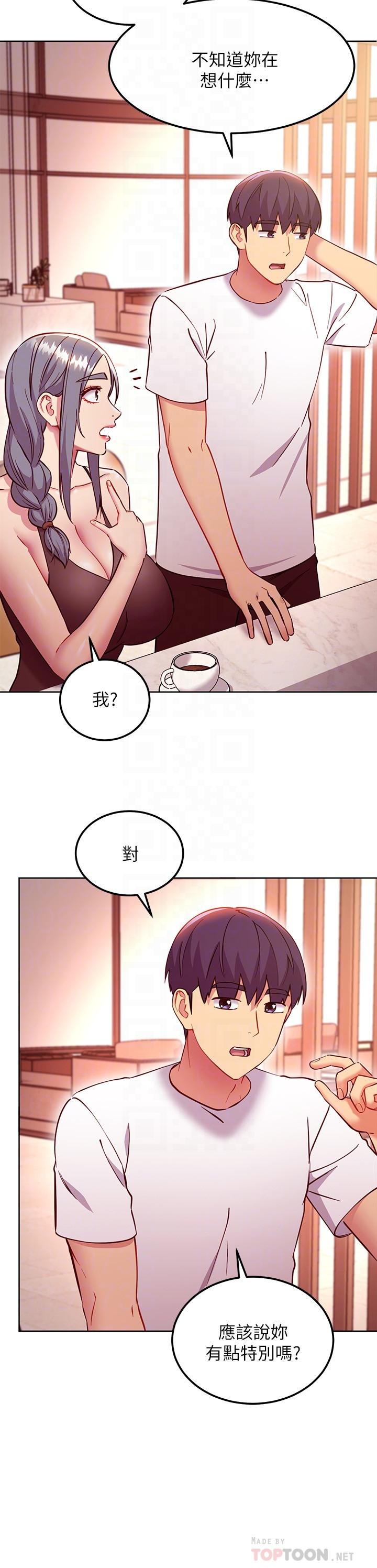 第135话-要和我结婚吗-继母的朋友们-Red-A , 颈枕（第8张）