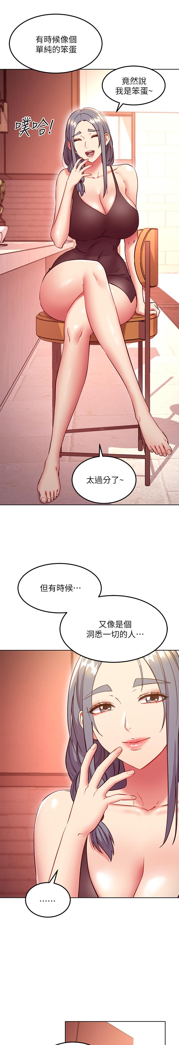 第135话-要和我结婚吗-继母的朋友们-Red-A , 颈枕（第9张）