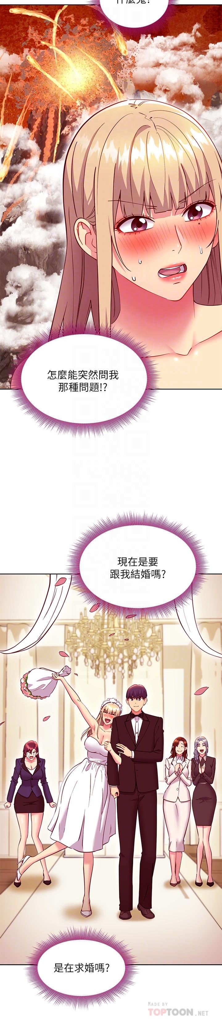 第136话-重新品嚐美味的继母-继母的朋友们-Red-A , 颈枕（第4张）