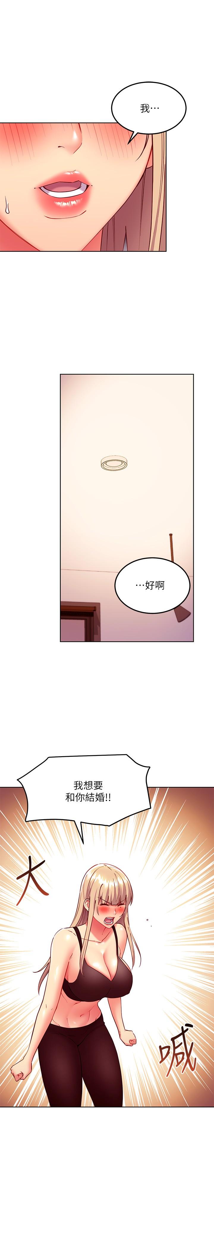 第136话-重新品嚐美味的继母-继母的朋友们-Red-A , 颈枕（第5张）