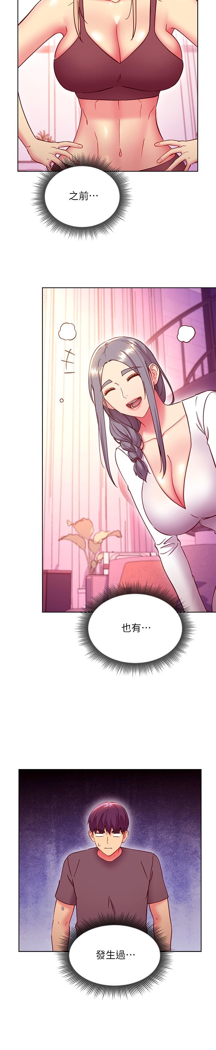 第136话-重新品嚐美味的继母-继母的朋友们-Red-A , 颈枕（第11张）