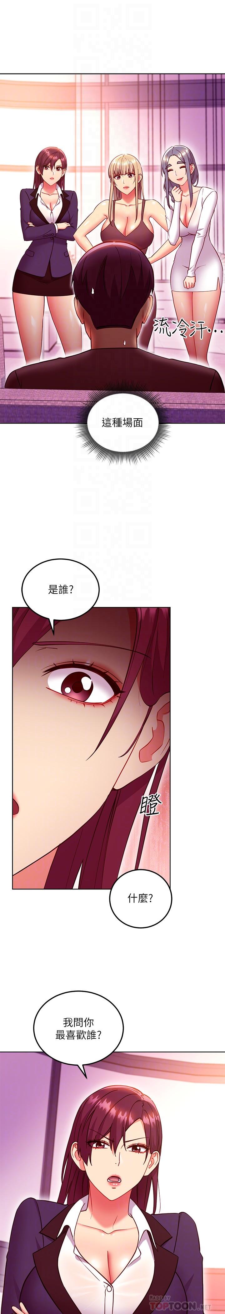 第136话-重新品嚐美味的继母-继母的朋友们-Red-A , 颈枕（第12张）
